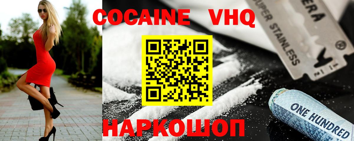 Cocaine 97% Большой Камень