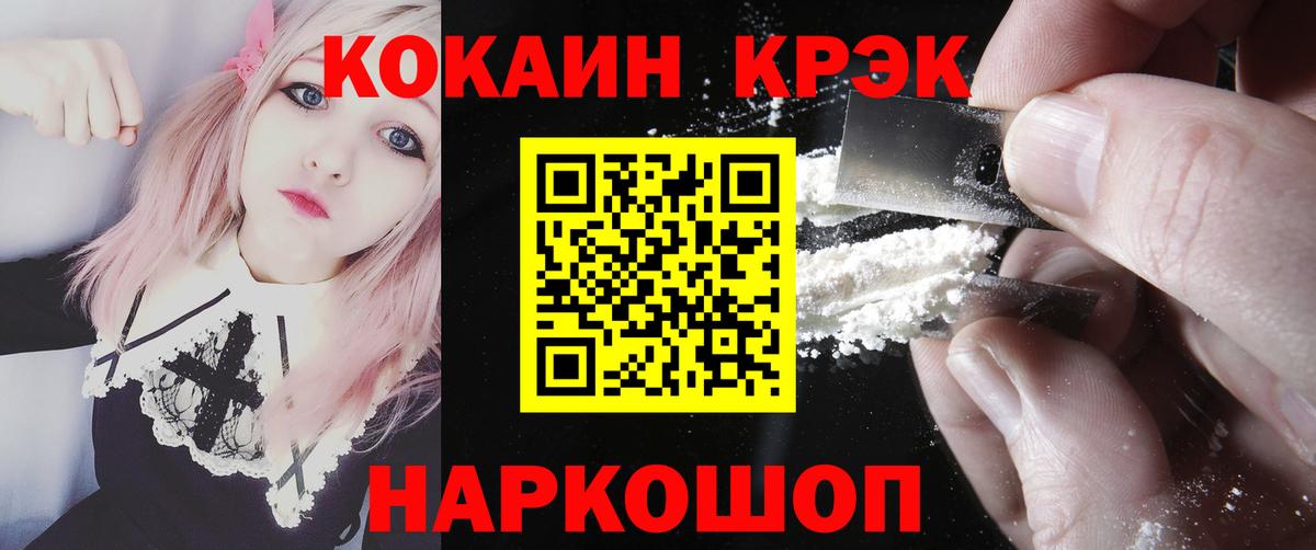 Большой Камень  КОКАИН Эквадор  COCAIN Эквадор  Вход с VPN 