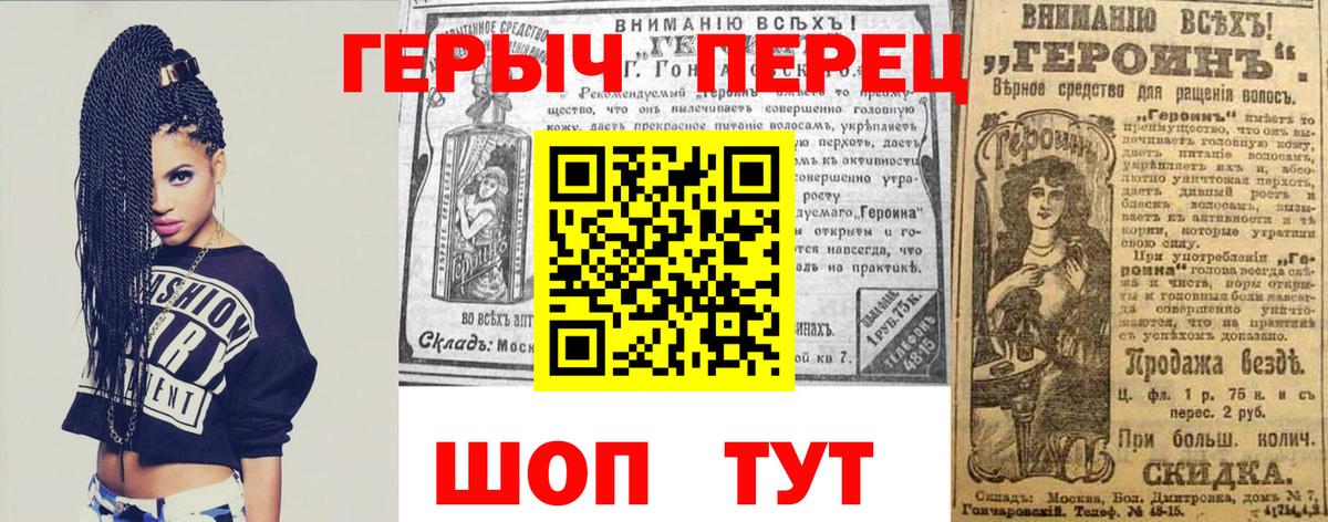 Большой Камень  ГЕРОИН  Вход с VPN  ГЕРОИН Heroin 