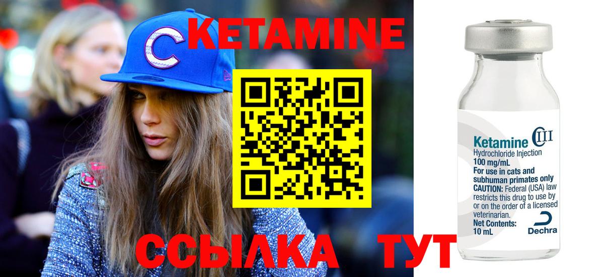 Кетамин ketamine  КЕТАМИН VHQ  Большой Камень  Вход с VPN 