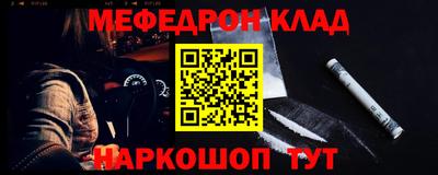 мяу мяу кристалл Аргун