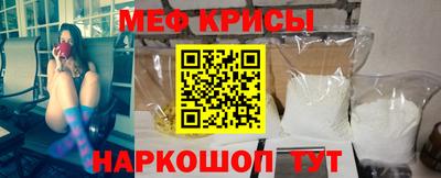 мяу мяу кристалл Аргун