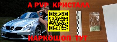 амф Апшеронск