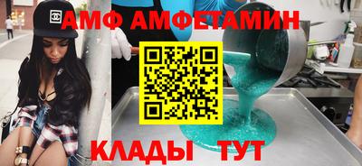 амф Апшеронск