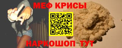 мяу мяу кристалл Аргун