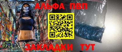 амф Апшеронск
