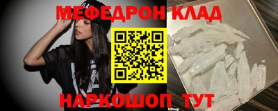 мяу мяу кристалл Аргун