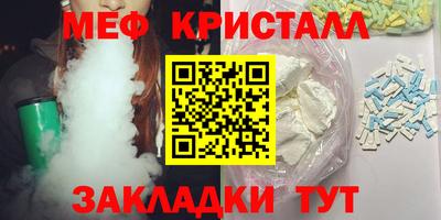 мяу мяу кристалл Аргун