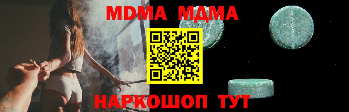 Большой Камень  MDMA Molly  Вход с VPN  МДМА Molly 
