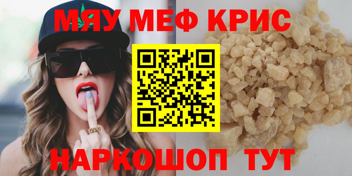 Большой Камень  МЕФ 4 MMC  мега ССЫЛКА  Вход с VPN  Меф мука 
