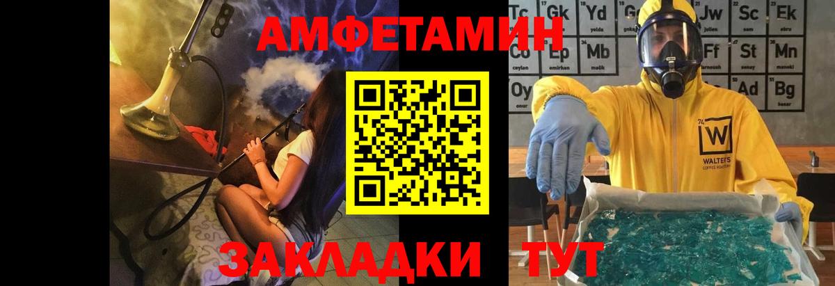 Первитин Methamphetamine Большой Камень