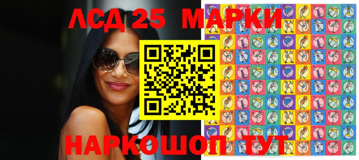 Марки 25I-NBOMe 1,5мг Большой Камень
